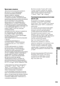 Страница 115