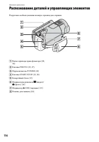 Страница 116