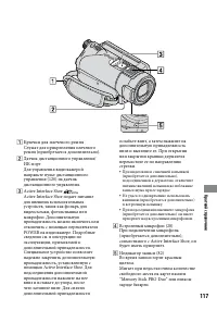 Страница 117