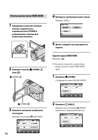 Страница 12
