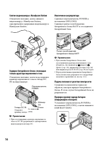 Страница 16