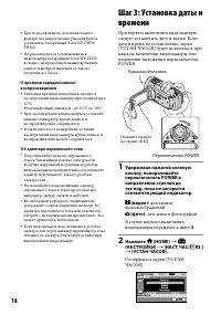 Страница 18