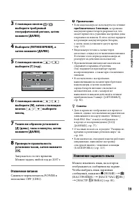 Страница 19