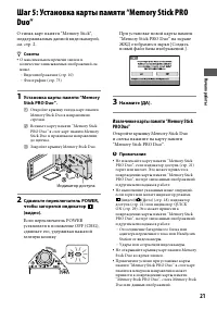 Страница 21
