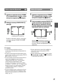 Страница 27