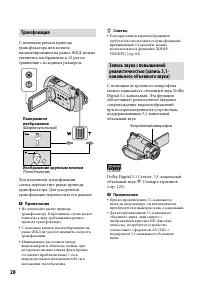 Страница 28