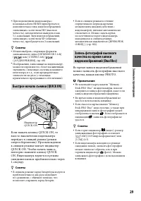 Страница 29