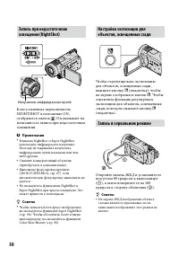 Страница 30