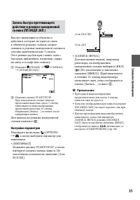 Страница 31