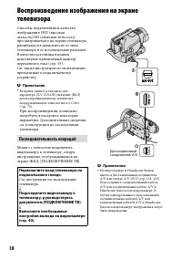 Страница 38