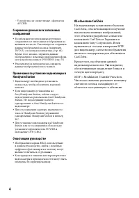 Страница 4