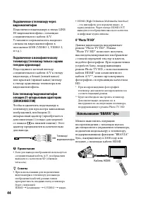 Страница 44