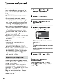Страница 48
