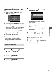 Страница 49