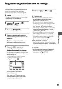 Страница 51