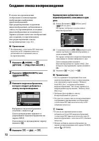 Страница 52