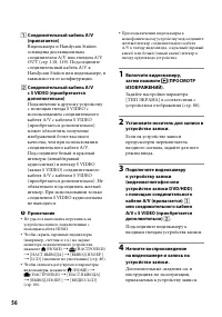 Страница 56