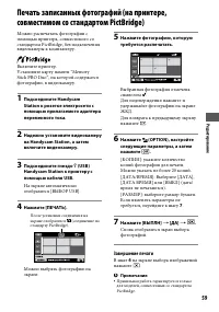 Страница 59