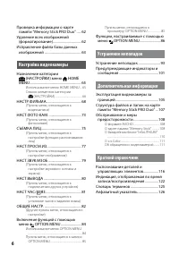 Страница 6