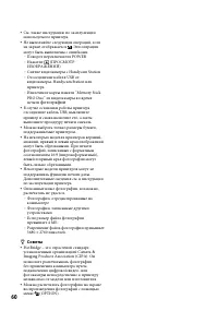 Страница 60