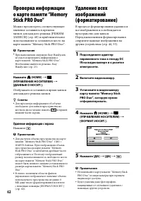 Страница 62