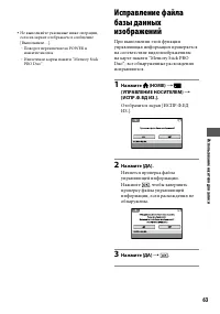 Страница 63
