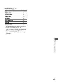 Страница 67