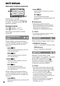 Страница 68