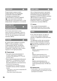 Страница 70
