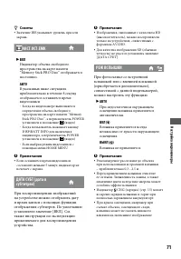 Страница 71