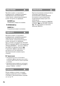 Страница 72