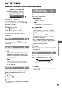 Страница 79