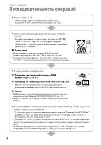 Страница 8