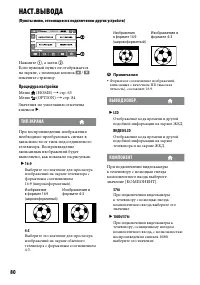 Страница 80