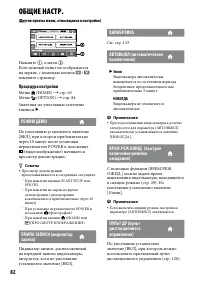 Страница 82