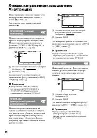 Страница 86