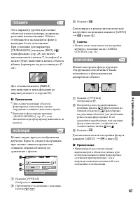 Страница 87