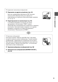 Страница 9