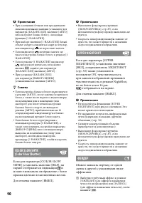 Страница 90