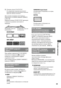 Страница 91