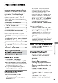 Страница 93