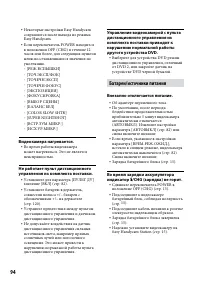 Страница 94