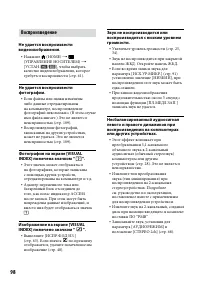 Страница 98