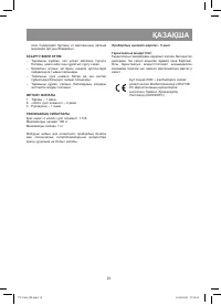 Страница 21