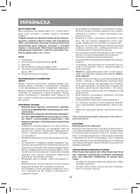 Страница 30