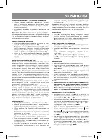 Страница 31