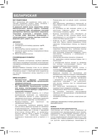 Страница 34