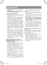 Страница 36