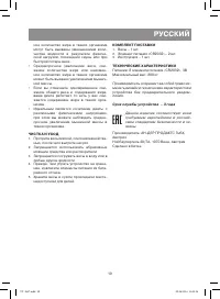 Страница 19