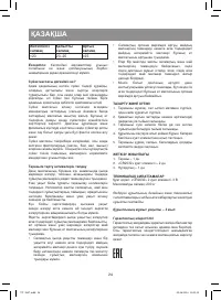 Страница 24